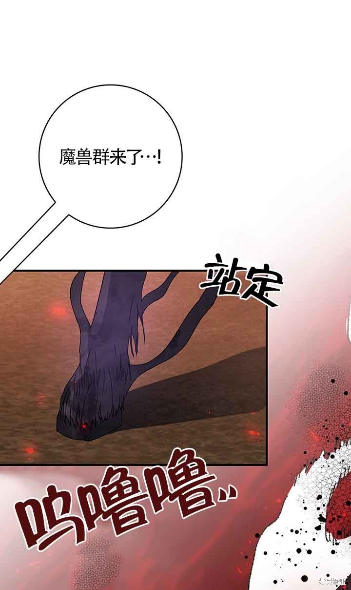 不要执著于像我这样的精灵！ 第42话 第65页