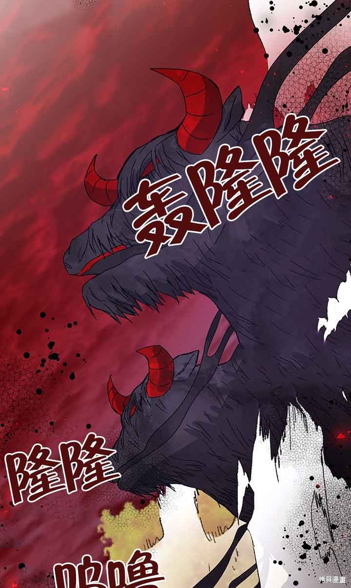 不要执著于像我这样的精灵！ 第42话 第66页