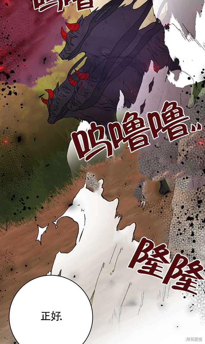不要执著于像我这样的精灵！ 第42话 第67页