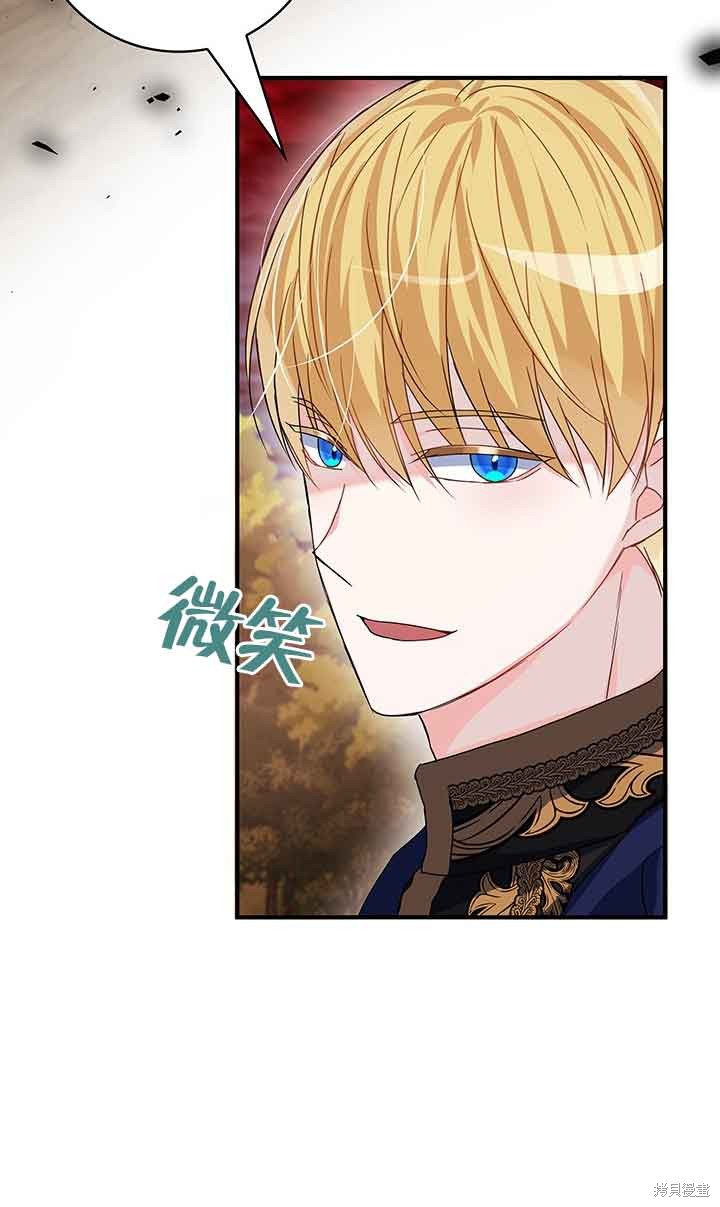 不要执著于像我这样的精灵！ 第42话 第68页