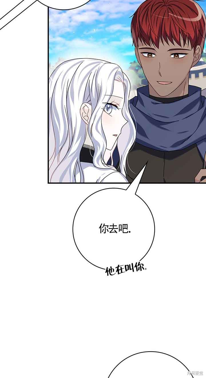 不要执著于像我这样的精灵！ 第42话 第8页