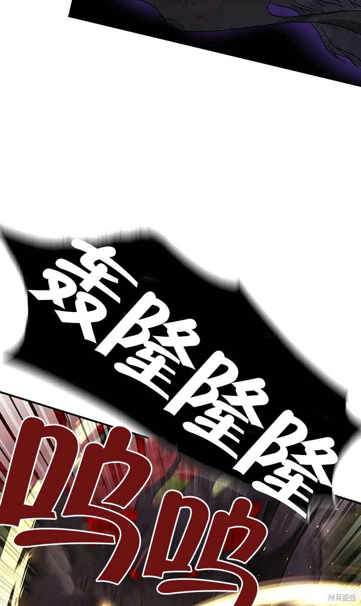 不要执著于像我这样的精灵！ 第42话 第71页