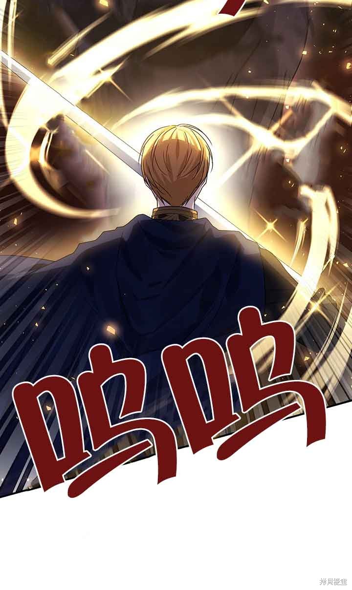 不要执著于像我这样的精灵！ 第42话 第72页