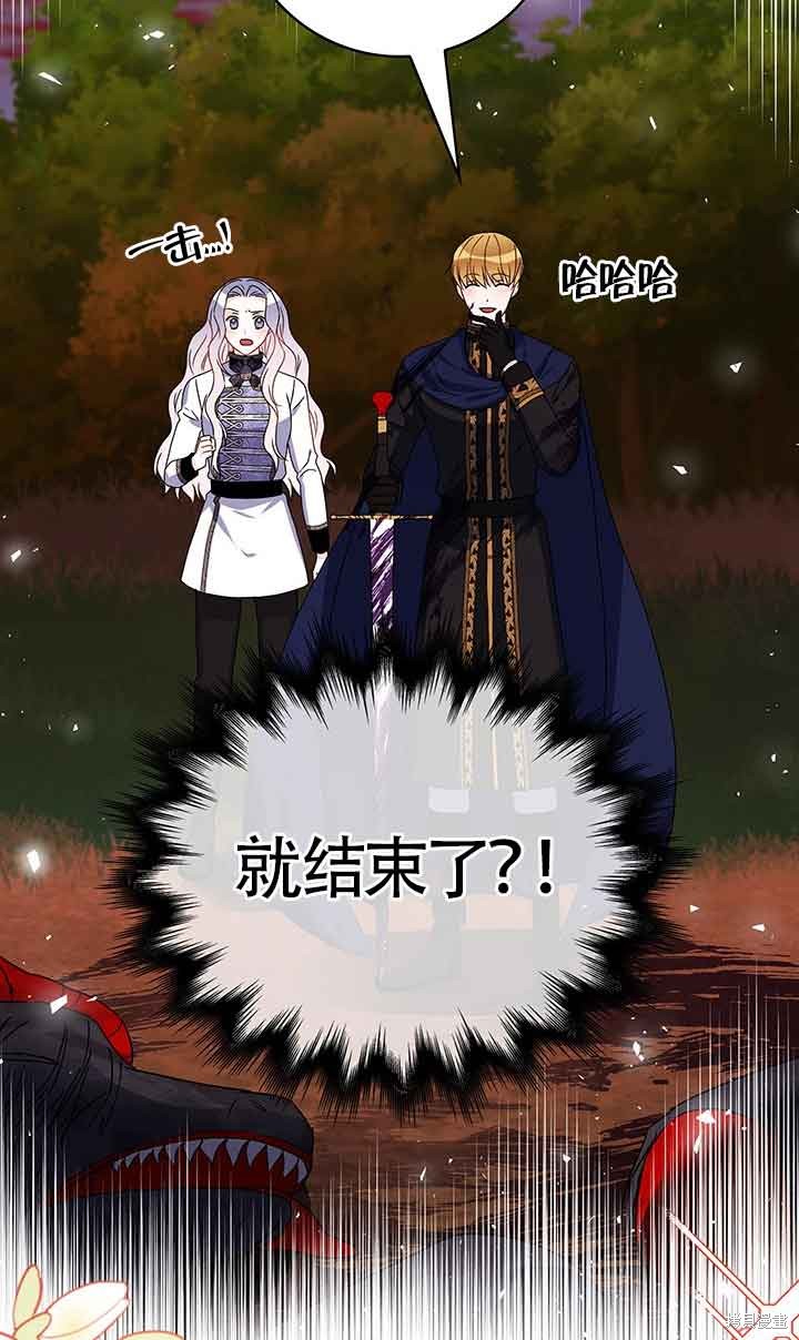 不要执著于像我这样的精灵！ 第42话 第76页