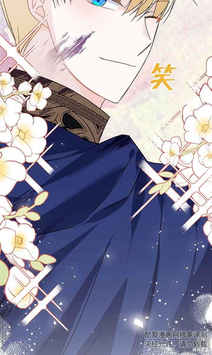 不要执著于像我这样的精灵！ 第42话 第78页