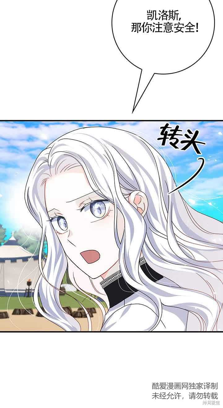 不要执著于像我这样的精灵！ 第42话 第9页