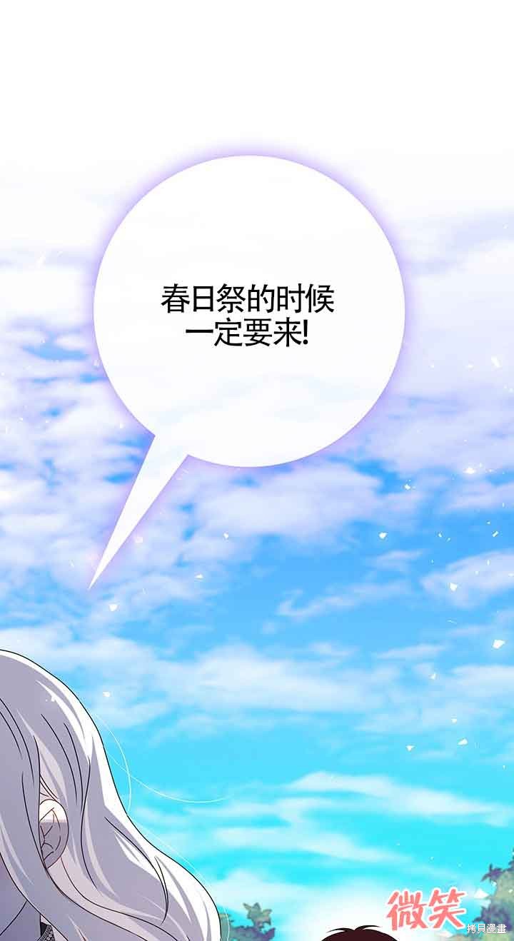 不要执著于像我这样的精灵！ 第42话 第10页
