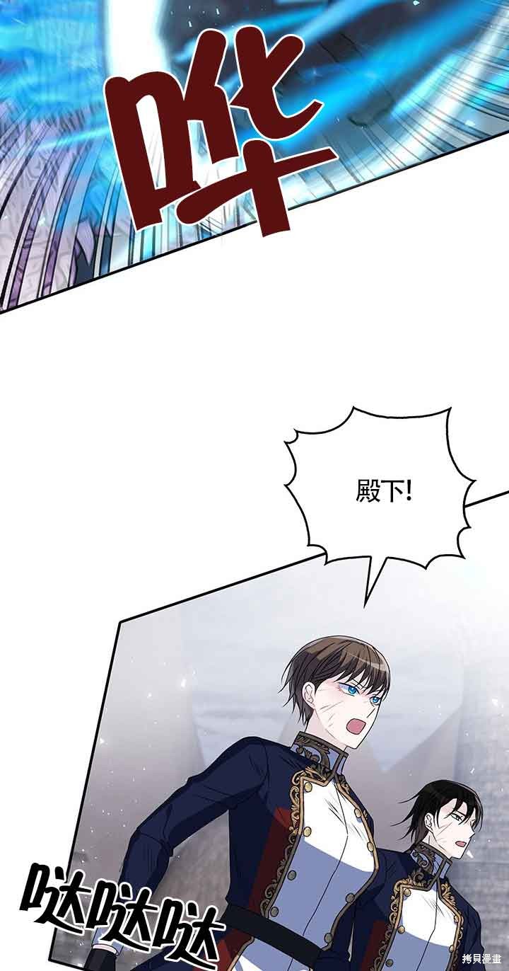 不要执著于像我这样的精灵！ 第43话 第44页