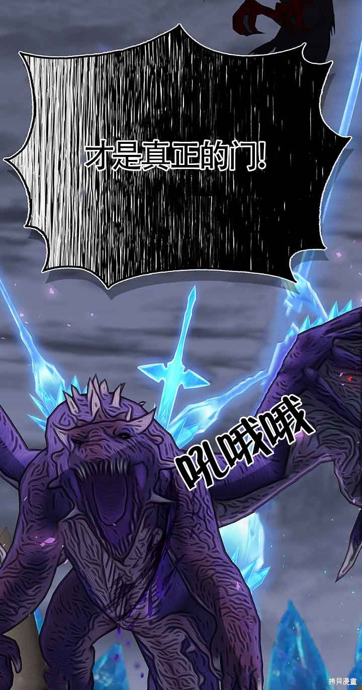 不要执著于像我这样的精灵！ 第43话 第48页
