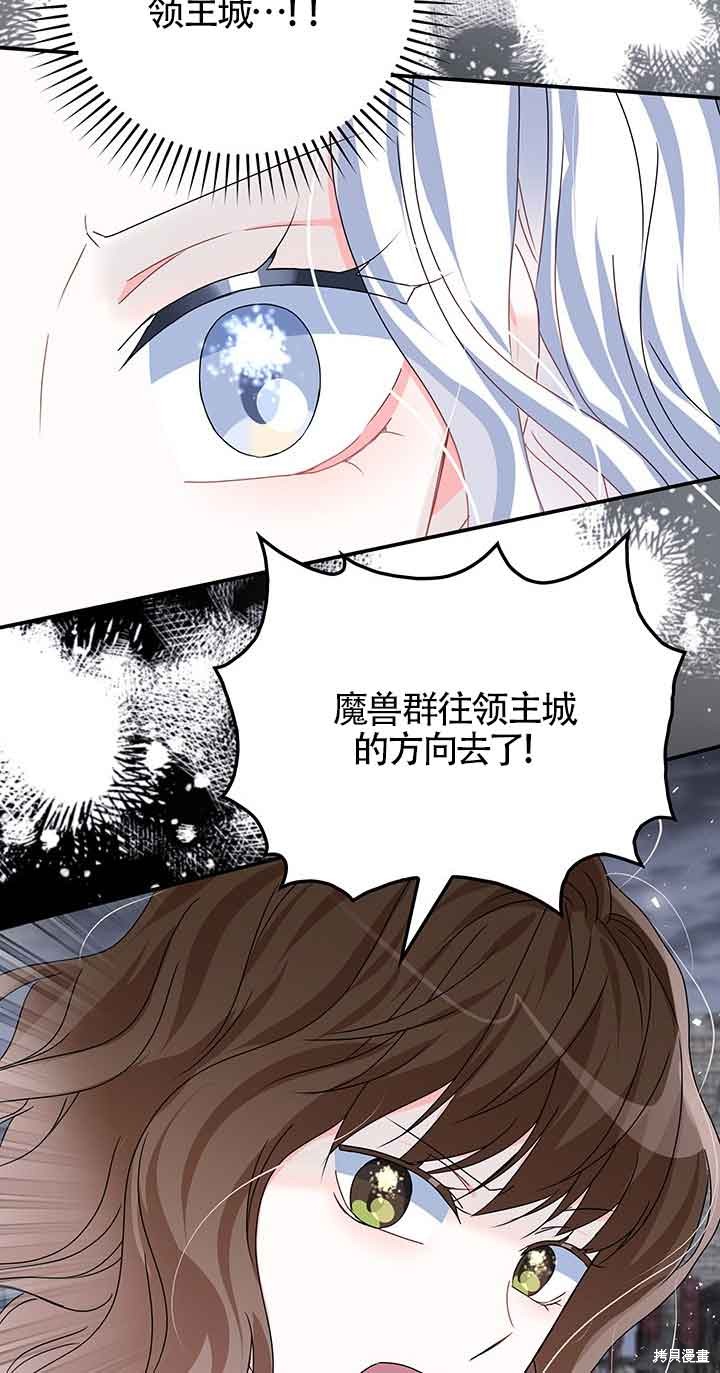 不要执著于像我这样的精灵！ 第43话 第55页