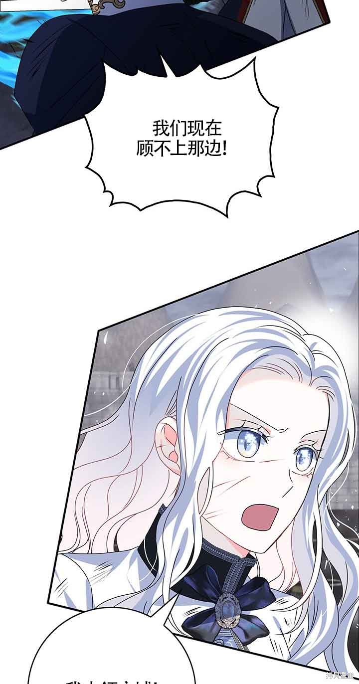 不要执著于像我这样的精灵！ 第43话 第58页