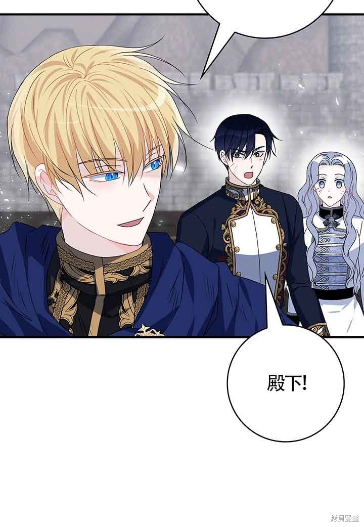 不要执著于像我这样的精灵！ 第43话 第63页