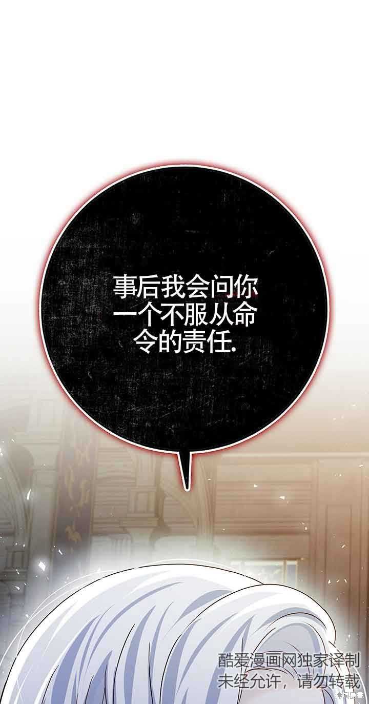 不要执著于像我这样的精灵！ 第44话 第21页