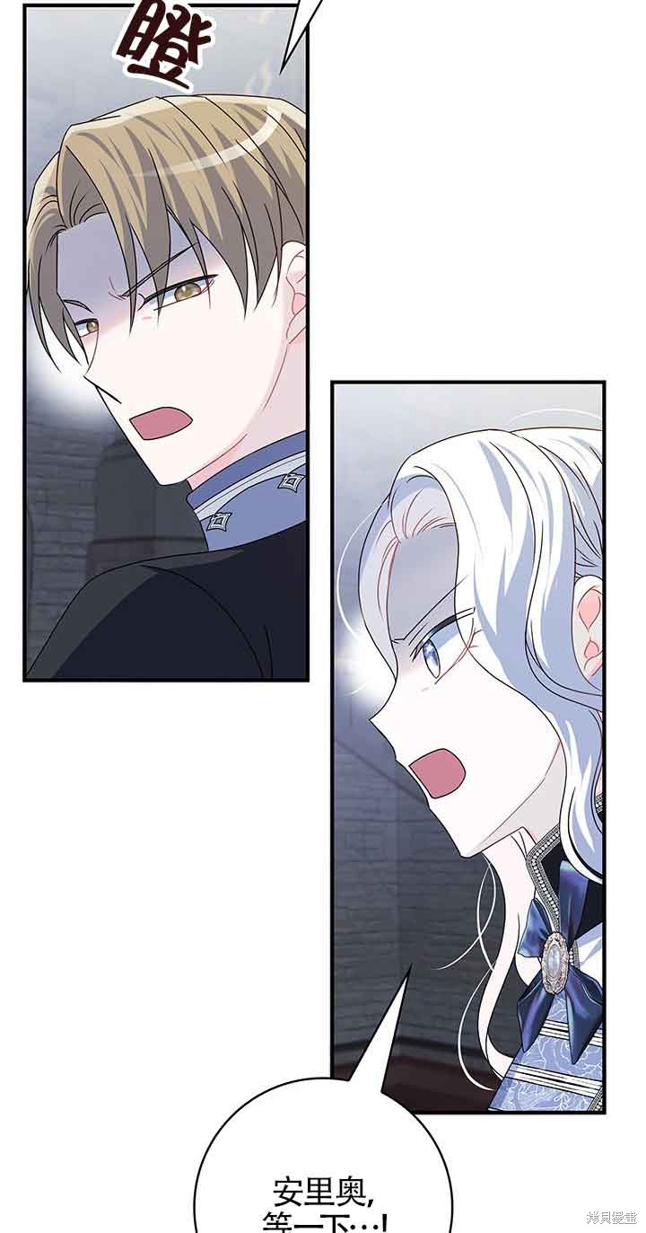 不要执著于像我这样的精灵！ 第44话 第35页