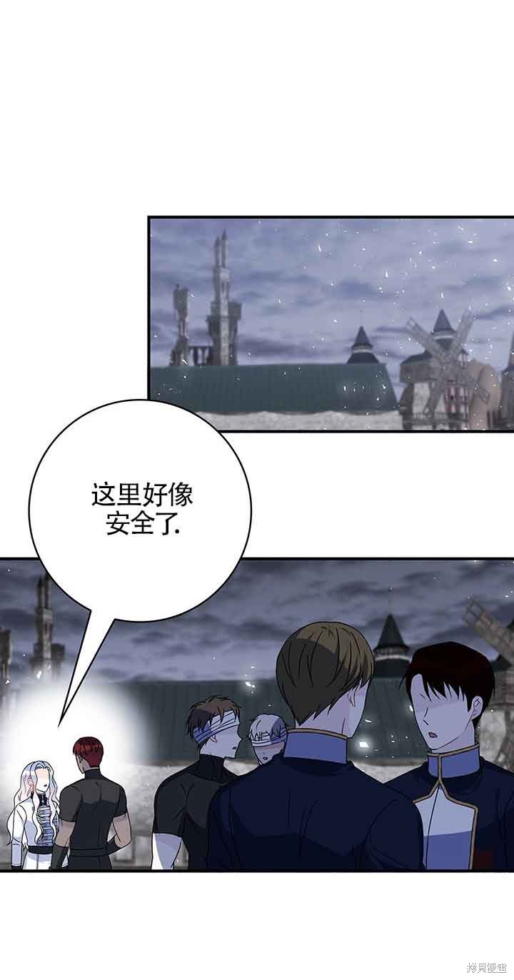 不要执著于像我这样的精灵！ 第44话 第39页