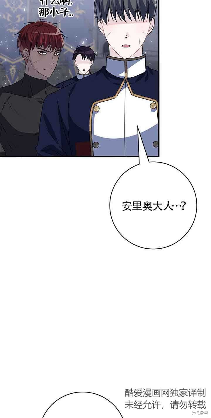不要执著于像我这样的精灵！ 第44话 第5页
