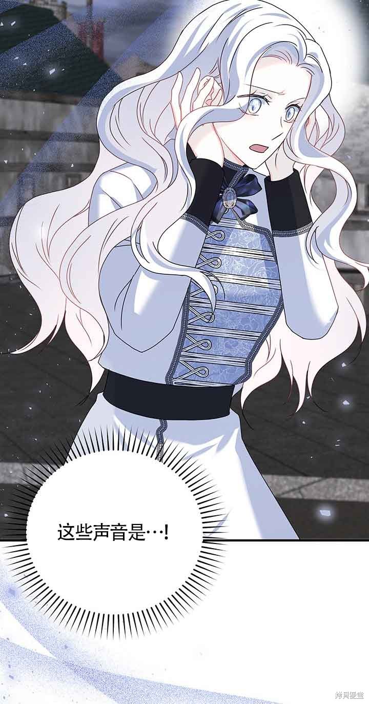 不要执著于像我这样的精灵！ 第44话 第43页