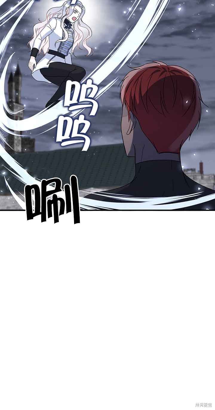 不要执著于像我这样的精灵！ 第44话 第47页