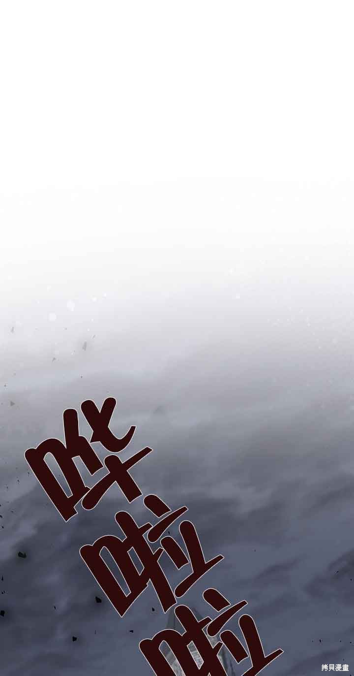 不要执著于像我这样的精灵！ 第44话 第49页