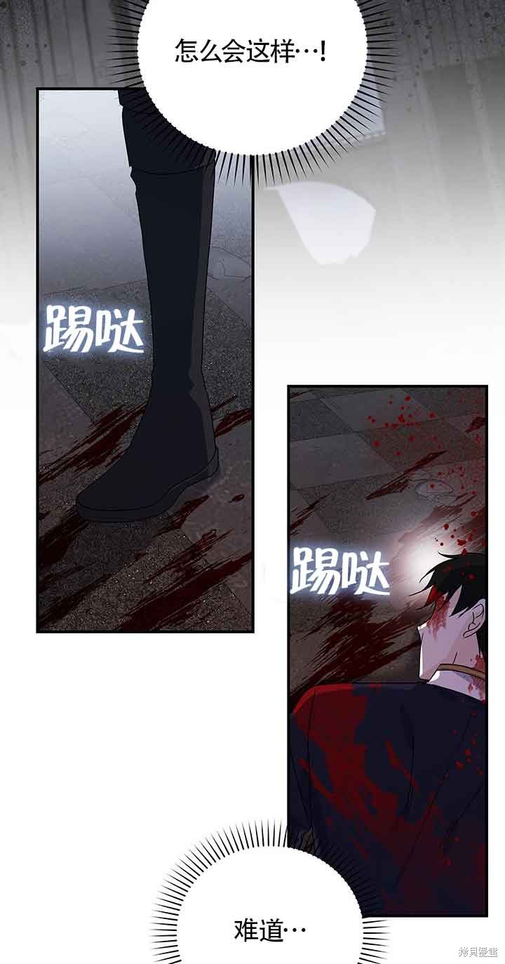 不要执著于像我这样的精灵！ 第44话 第51页