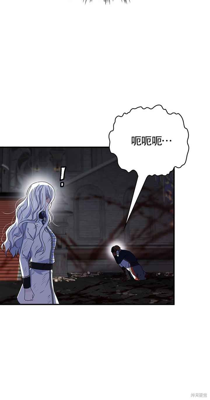 不要执著于像我这样的精灵！ 第44话 第54页