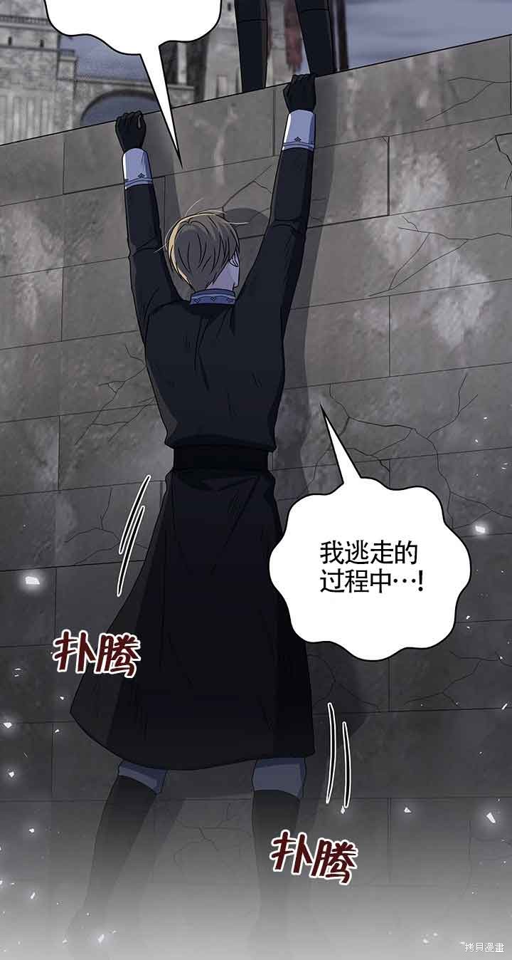 不要执著于像我这样的精灵！ 第44话 第69页