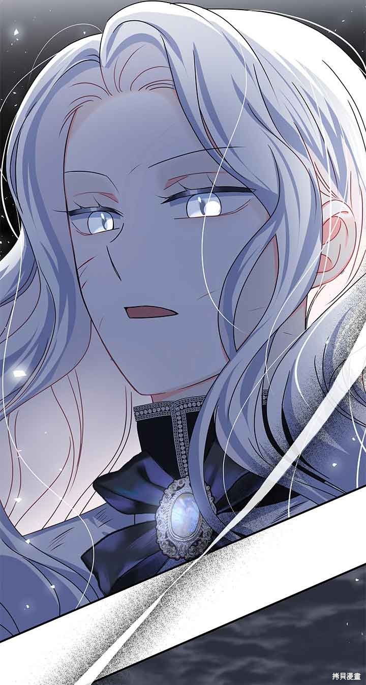 不要执著于像我这样的精灵！ 第44话 第77页