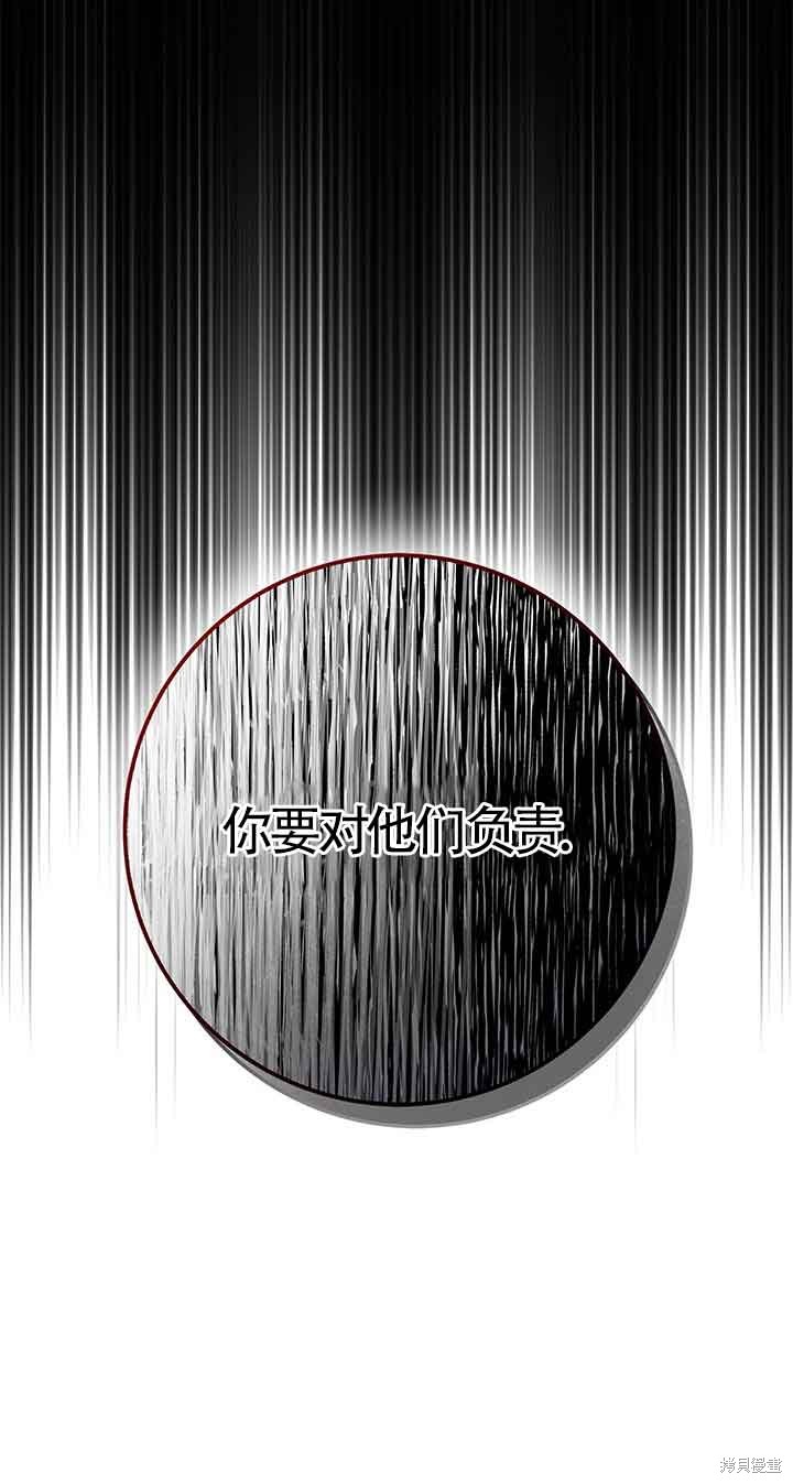 不要执著于像我这样的精灵！ 第44话 第79页