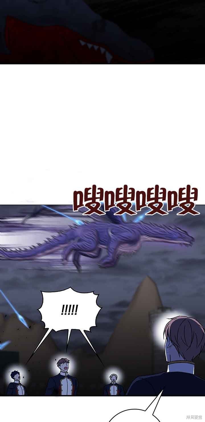 不要执著于像我这样的精灵！ 第45话 第27页