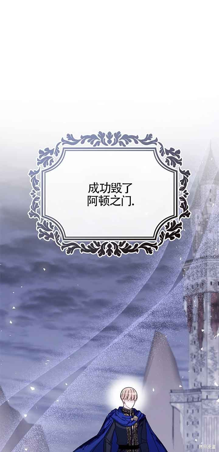 不要执著于像我这样的精灵！ 第46话 第1页