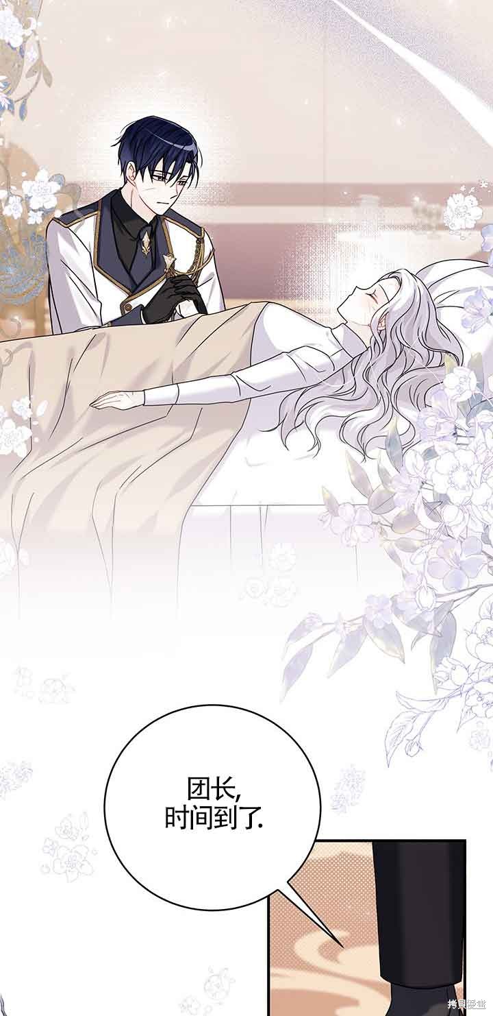 不要执著于像我这样的精灵！ 第46话 第7页