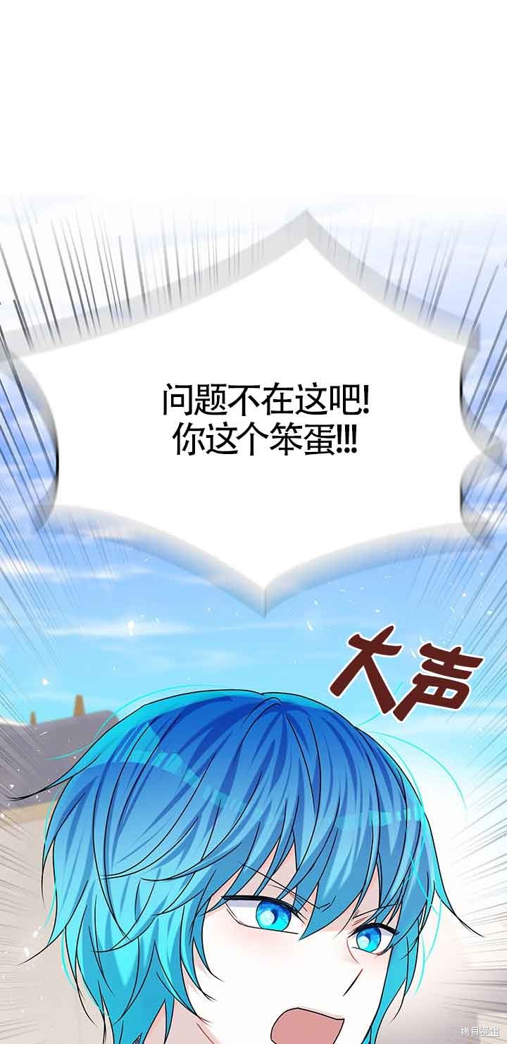 不要执著于像我这样的精灵！ 第47话 第35页