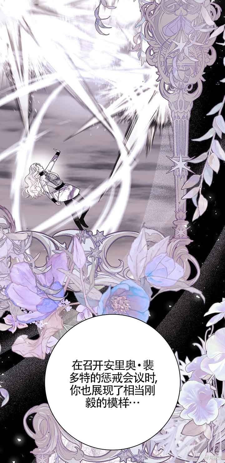 不要执著于像我这样的精灵！ 第48话 第47页