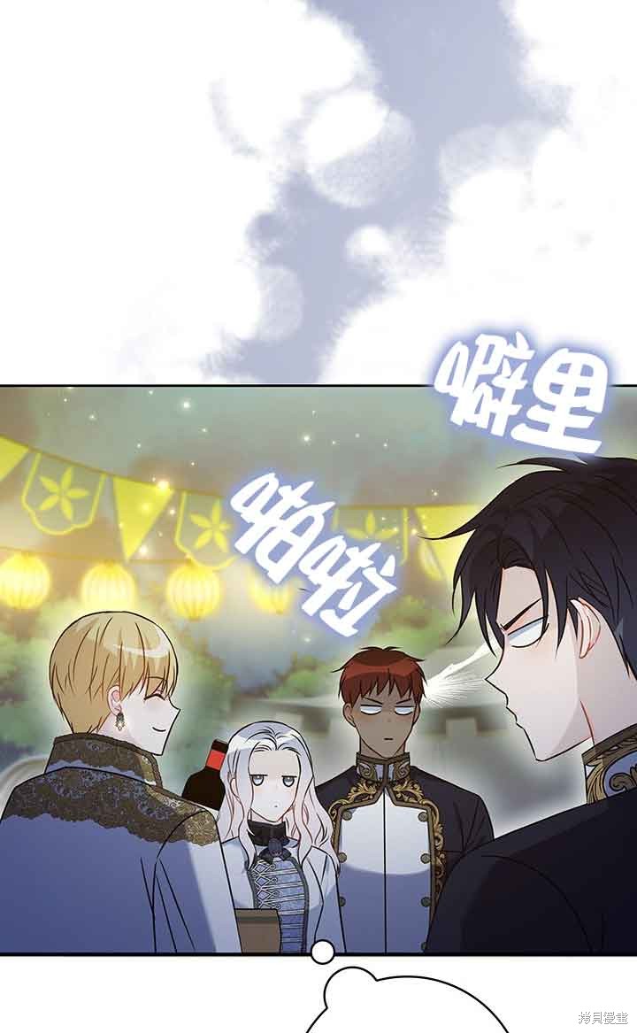 不要执著于像我这样的精灵！ 第49话 第111页
