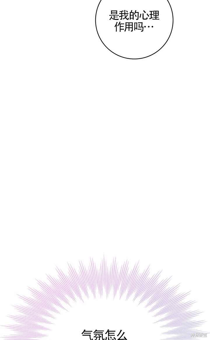 不要执著于像我这样的精灵！ 第49话 第112页