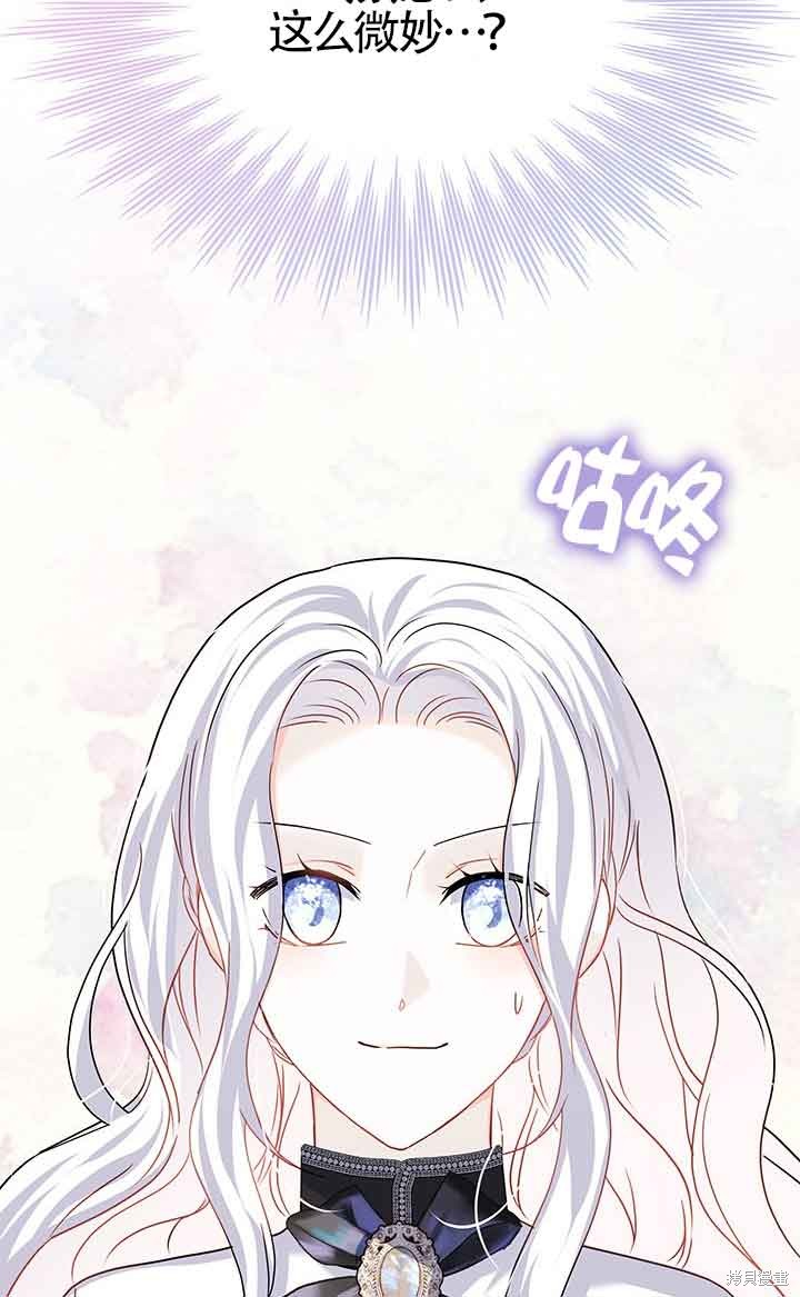 不要执著于像我这样的精灵！ 第49话 第113页