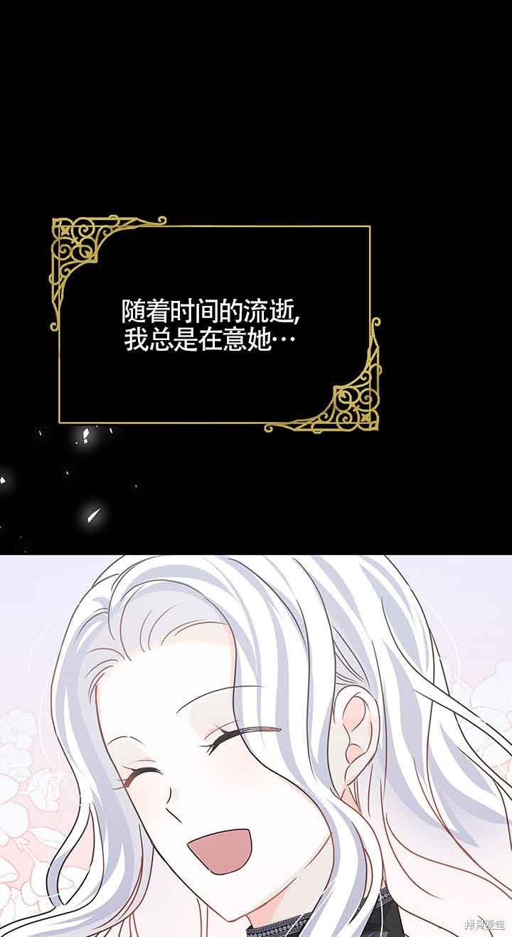 不要执著于像我这样的精灵！ 第49话 第29页