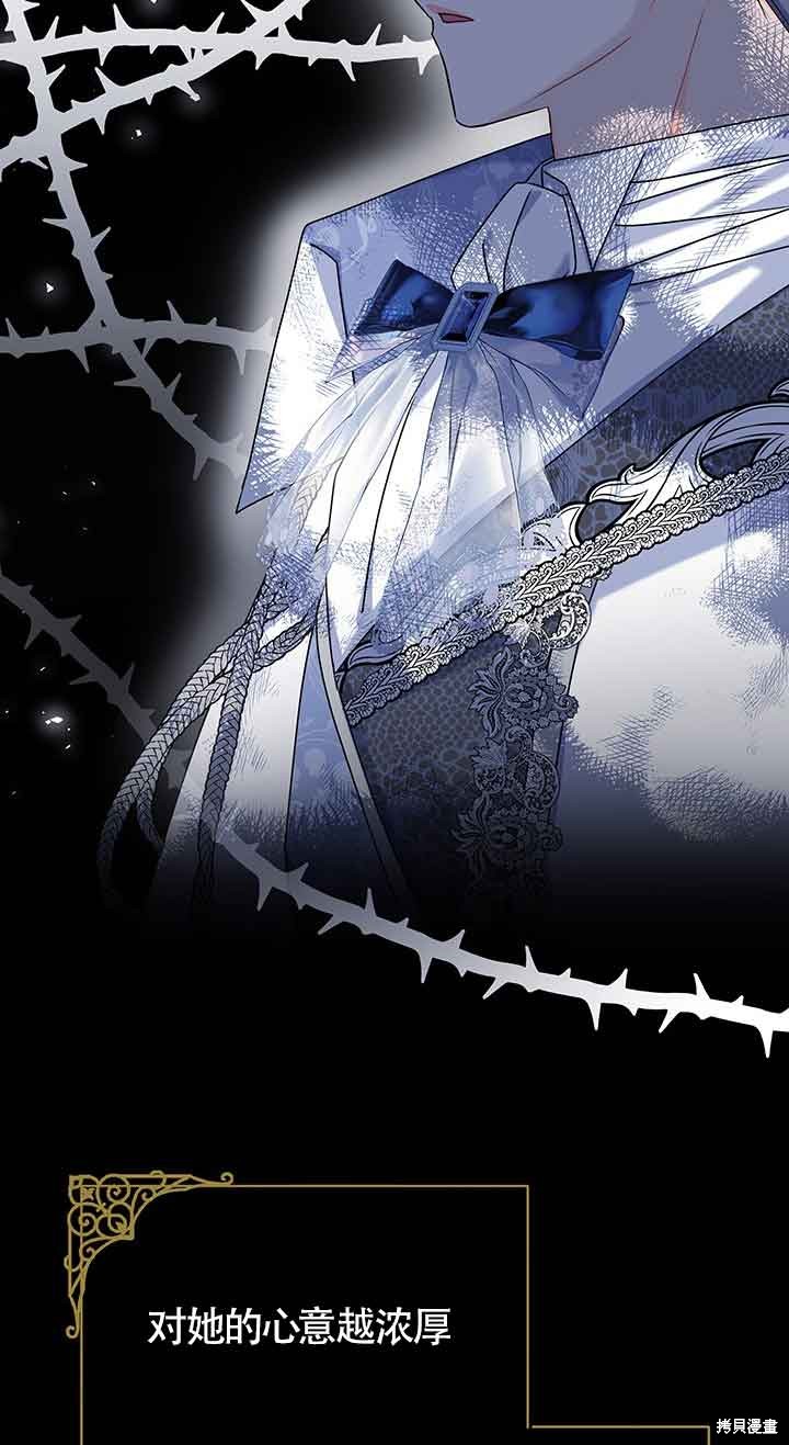不要执著于像我这样的精灵！ 第49话 第34页