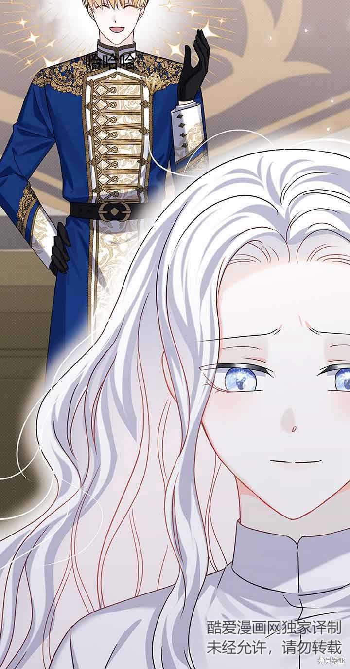 不要执著于像我这样的精灵！ 第49话 第47页