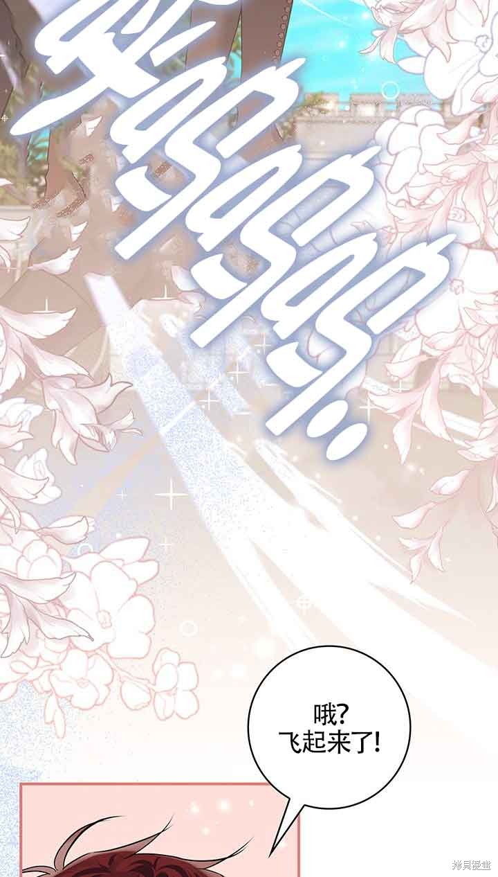 不要执著于像我这样的精灵！ 第51话 第28页
