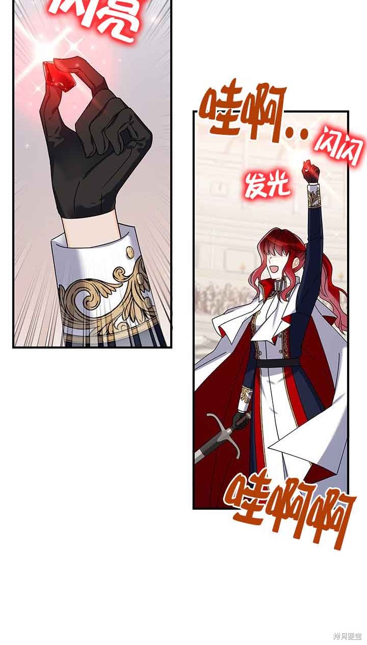 不要执著于像我这样的精灵！ 第52话 第17页