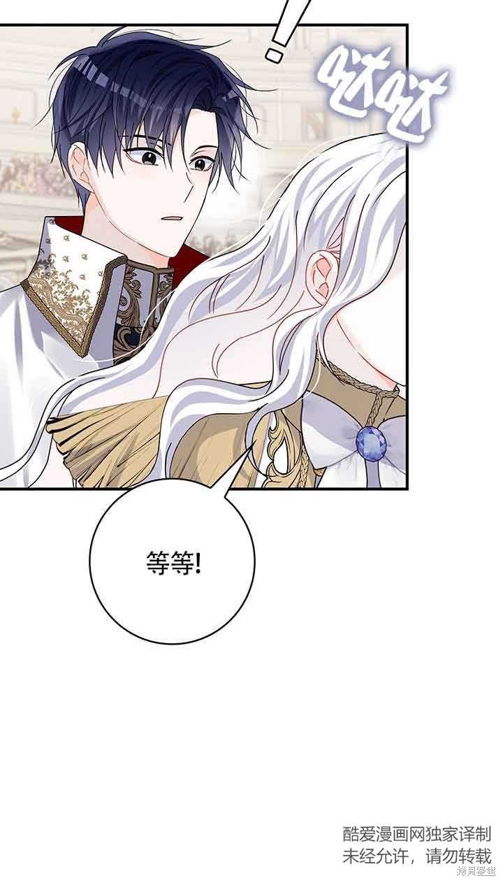 不要执著于像我这样的精灵！ 第52话 第20页