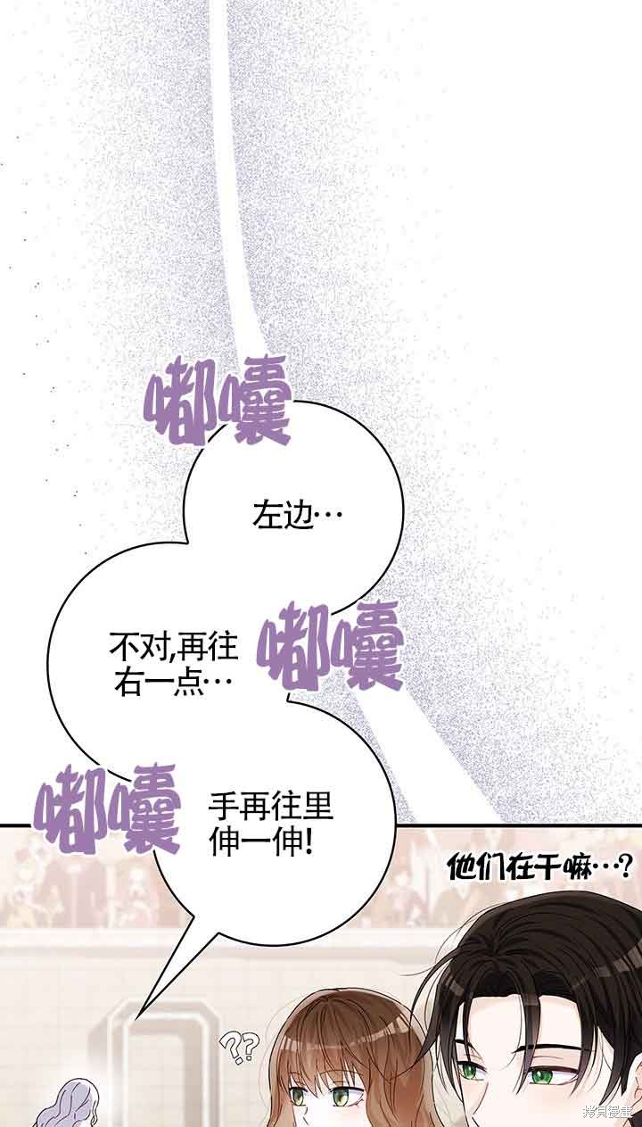 不要执著于像我这样的精灵！ 第52话 第23页