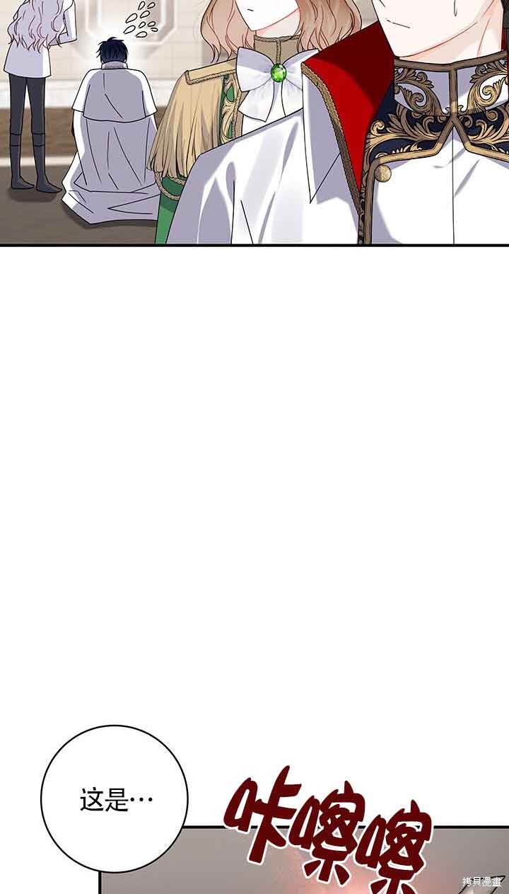 不要执著于像我这样的精灵！ 第52话 第24页