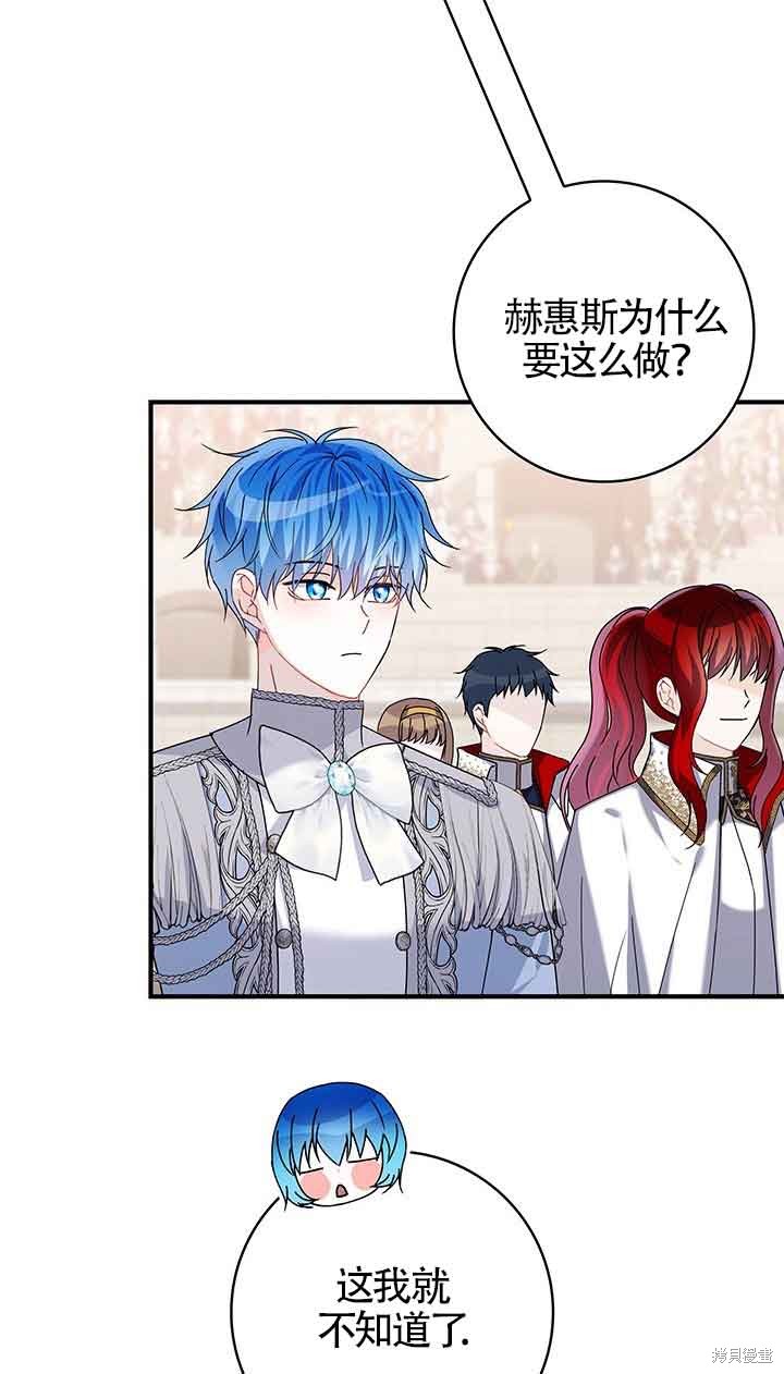 不要执著于像我这样的精灵！ 第52话 第52页