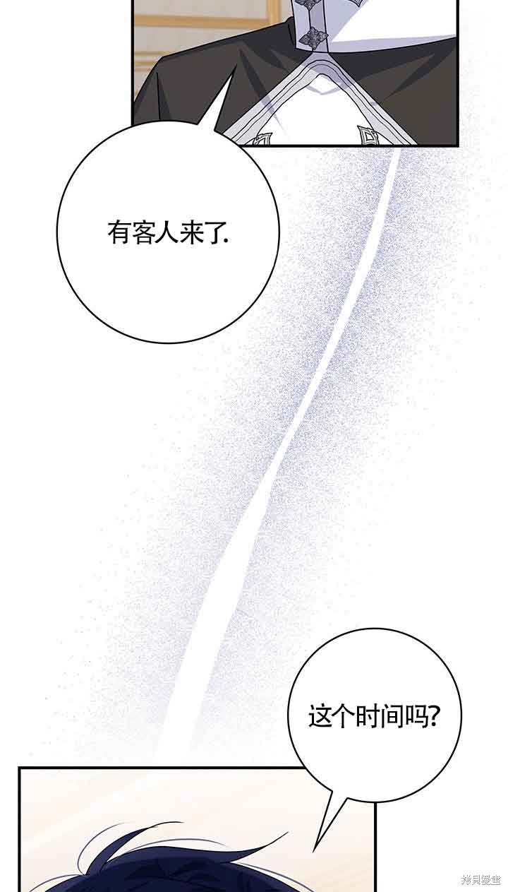 不要执著于像我这样的精灵！ 第52话 第73页