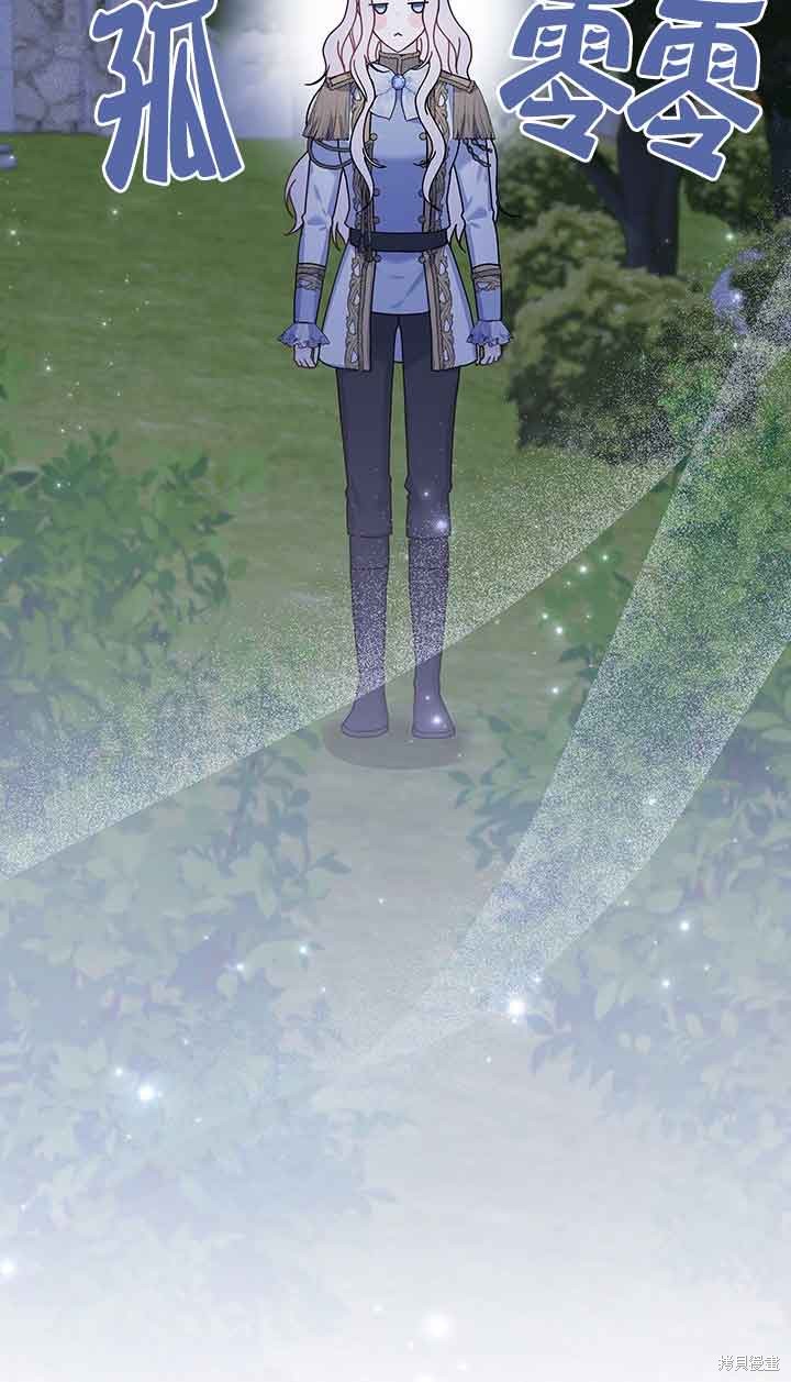 不要执著于像我这样的精灵！ 第52话 第88页