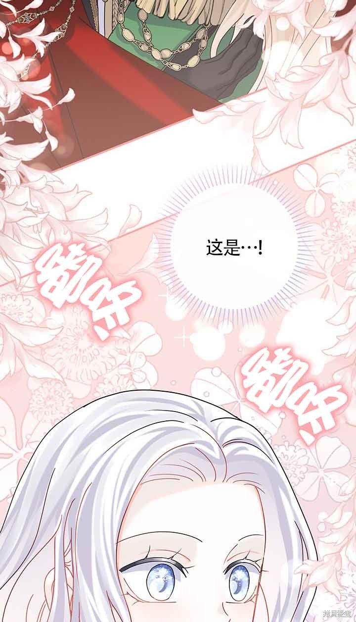 不要执著于像我这样的精灵！ 第52话 第95页
