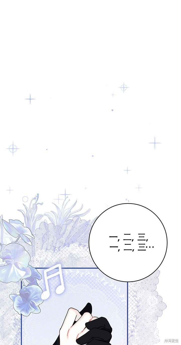 不要执著于像我这样的精灵！ 第53话 第14页