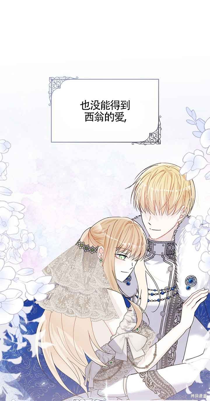 不要执著于像我这样的精灵！ 第53话 第17页
